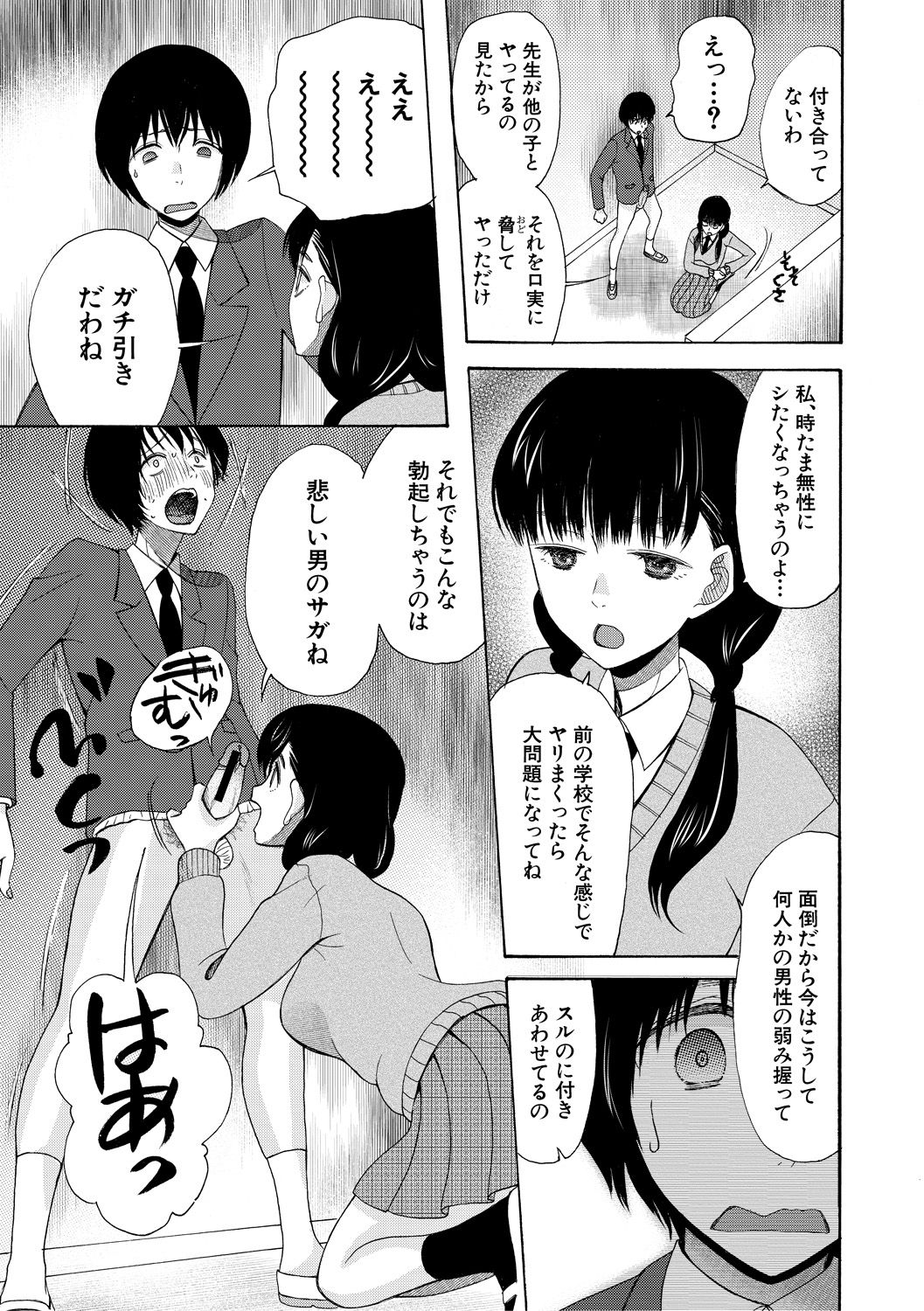Kinkyuu Haramase Sengen Gal Bote - Emergency Pregnancy Declaration - Page 41