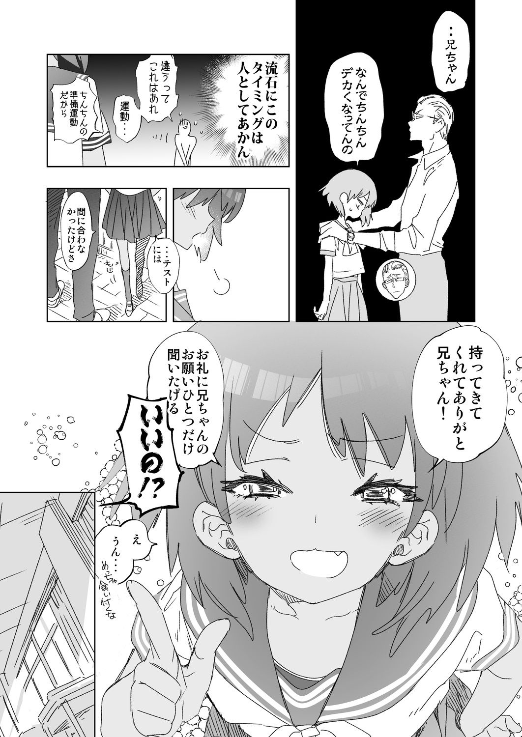 2haku 3ka no Hanayome day 2 - Page 15