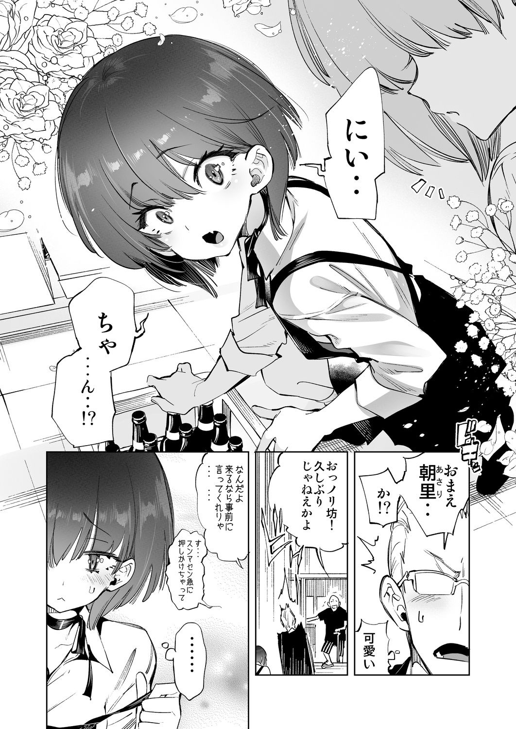 Preview page 6