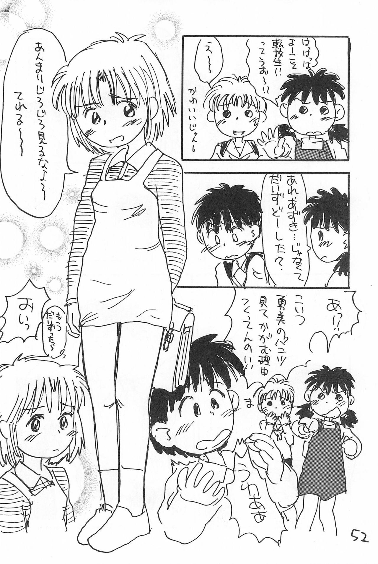Degarashi Azuki-chan - Page 52