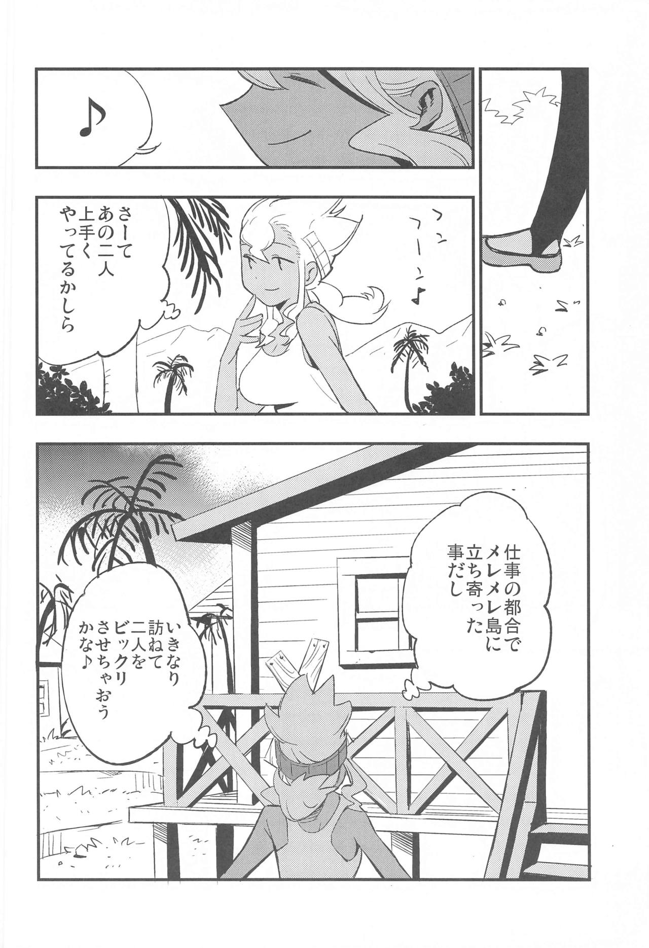 Hakase no Yoru no Joshu. Soushuuhen - Page 23
