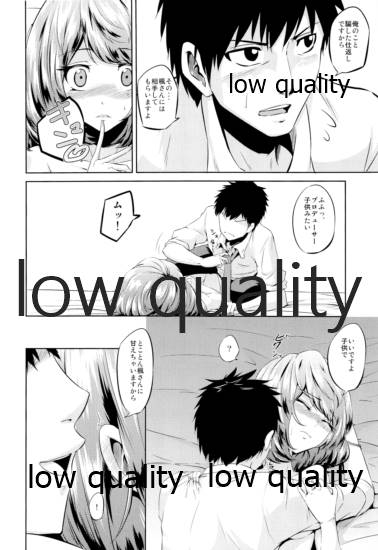 Toshishita Kareshi no Sasoikata - Page 11