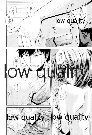 Toshishita Kareshi no Sasoikata - Page 21