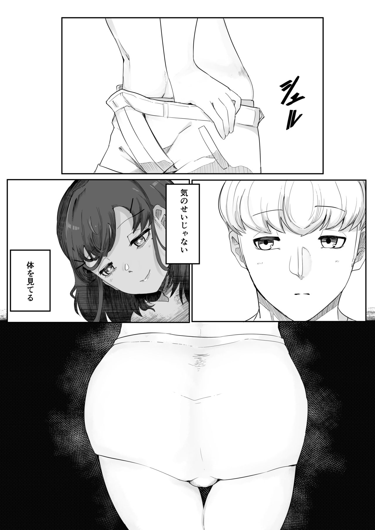 Chigo no Adabana - Page 30