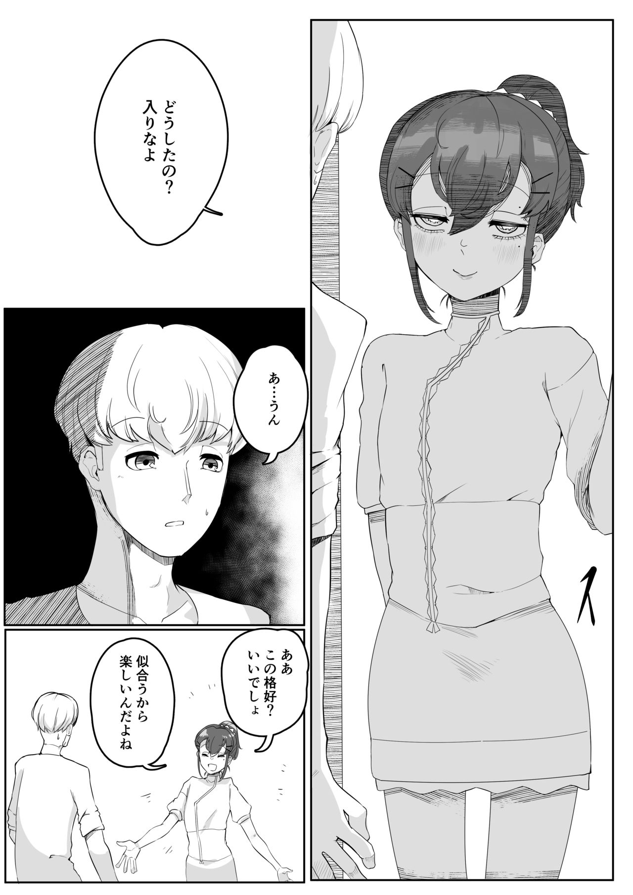 Chigo no Adabana - Page 42