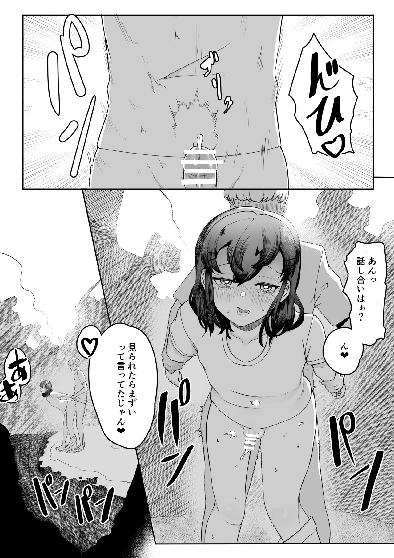 Chigo no Adabana - Page 69