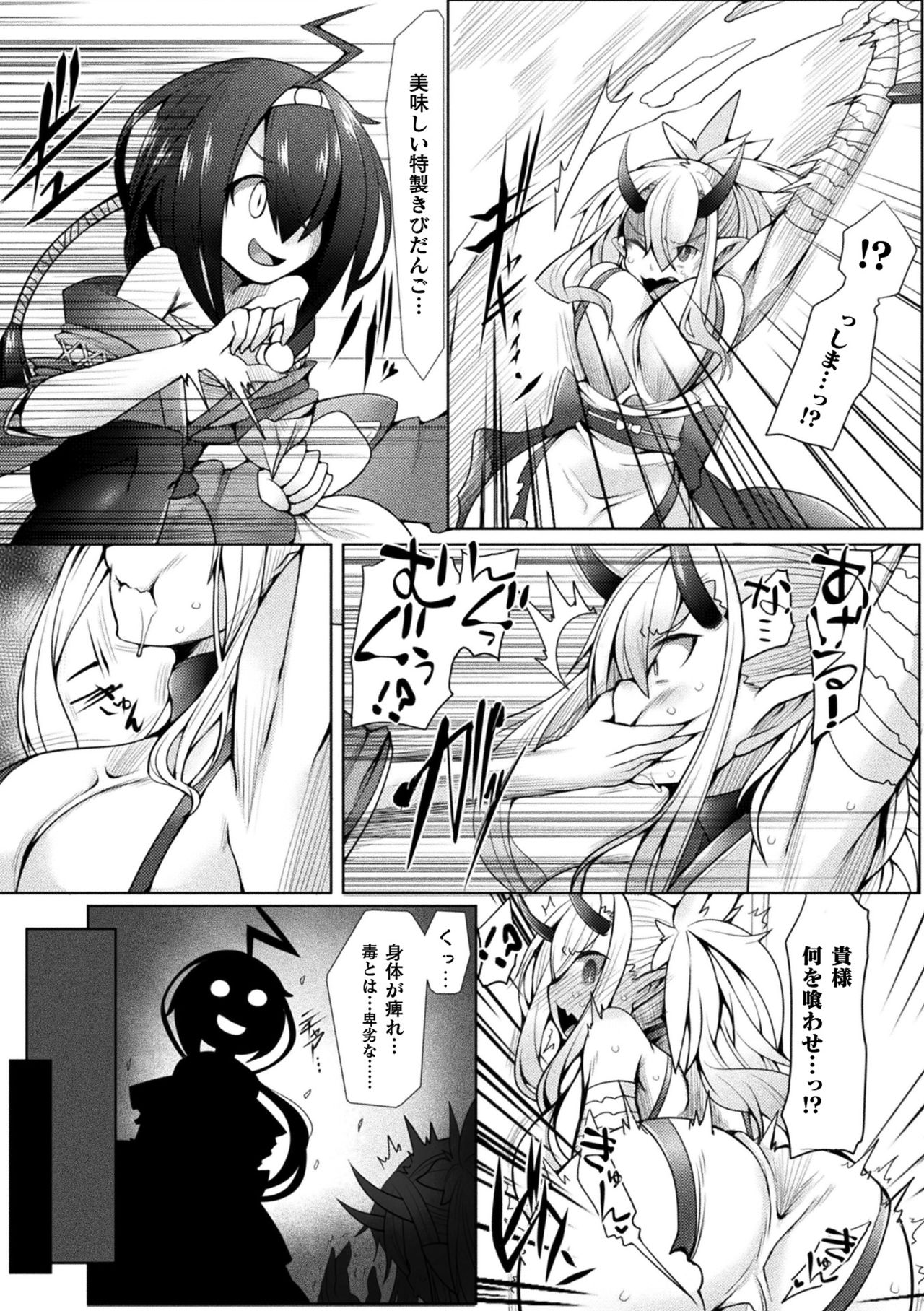 Futa Les Dis-communication - Page 159