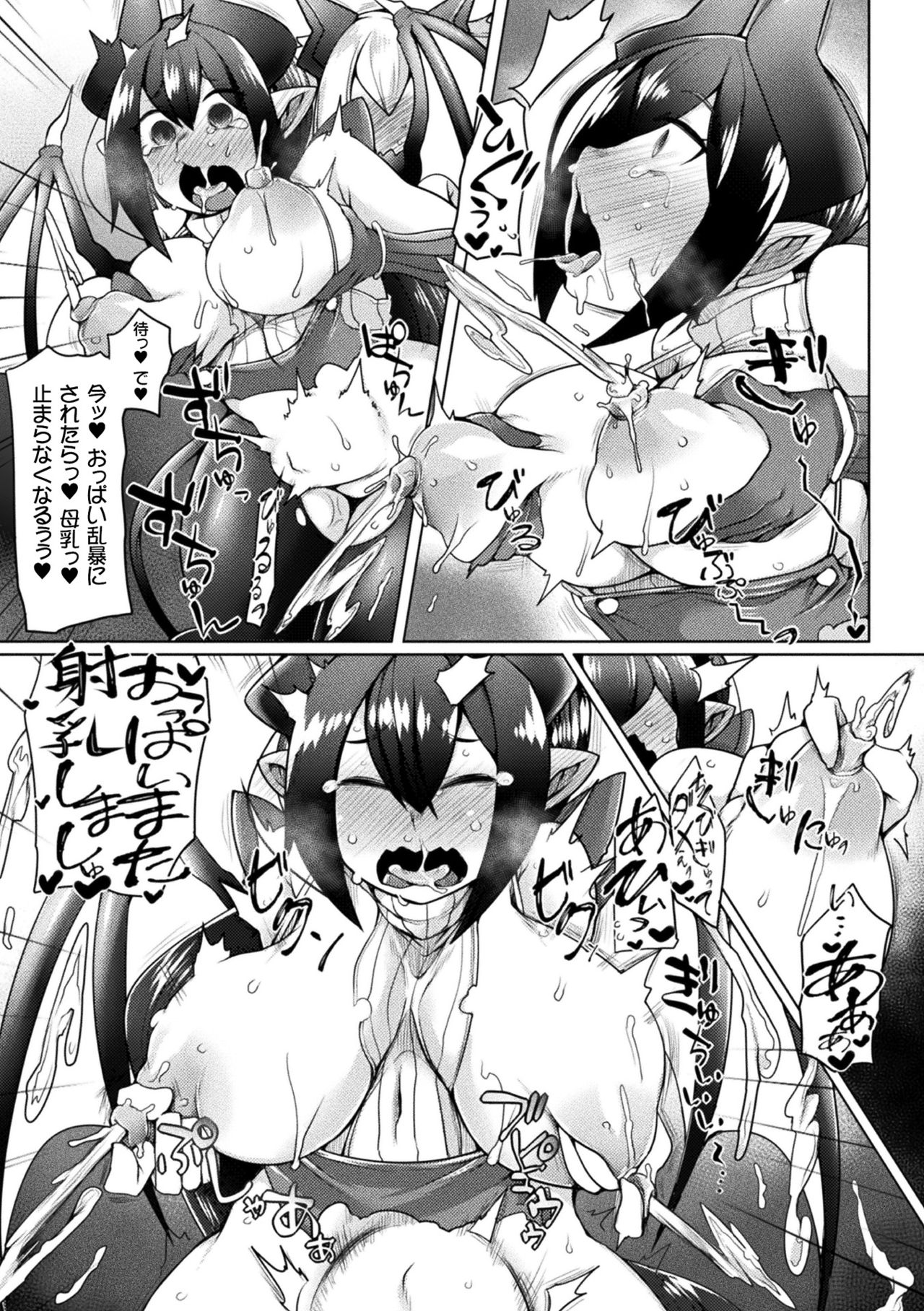 Futa Les Dis-communication - Page 21