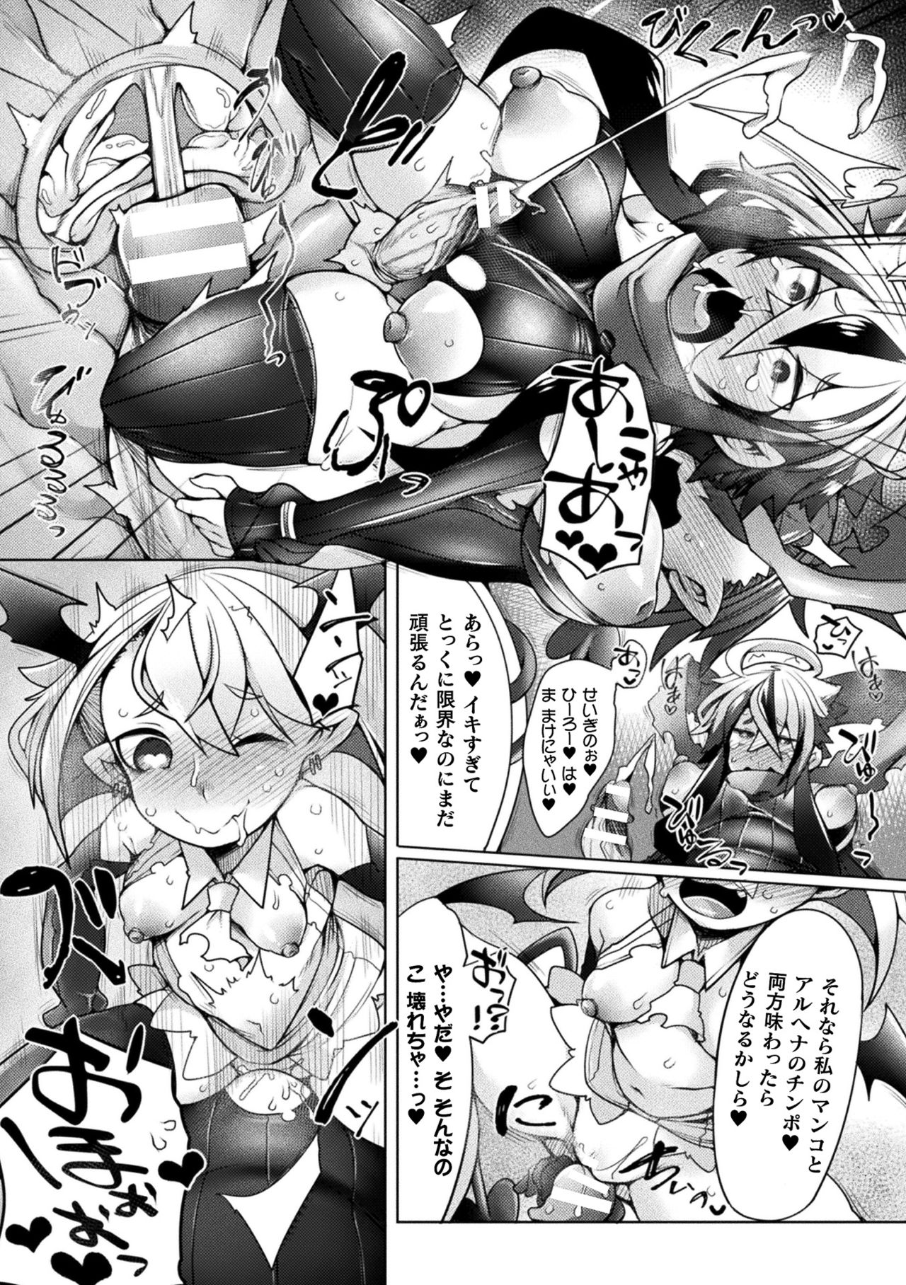 Futa Les Dis-communication - Page 63