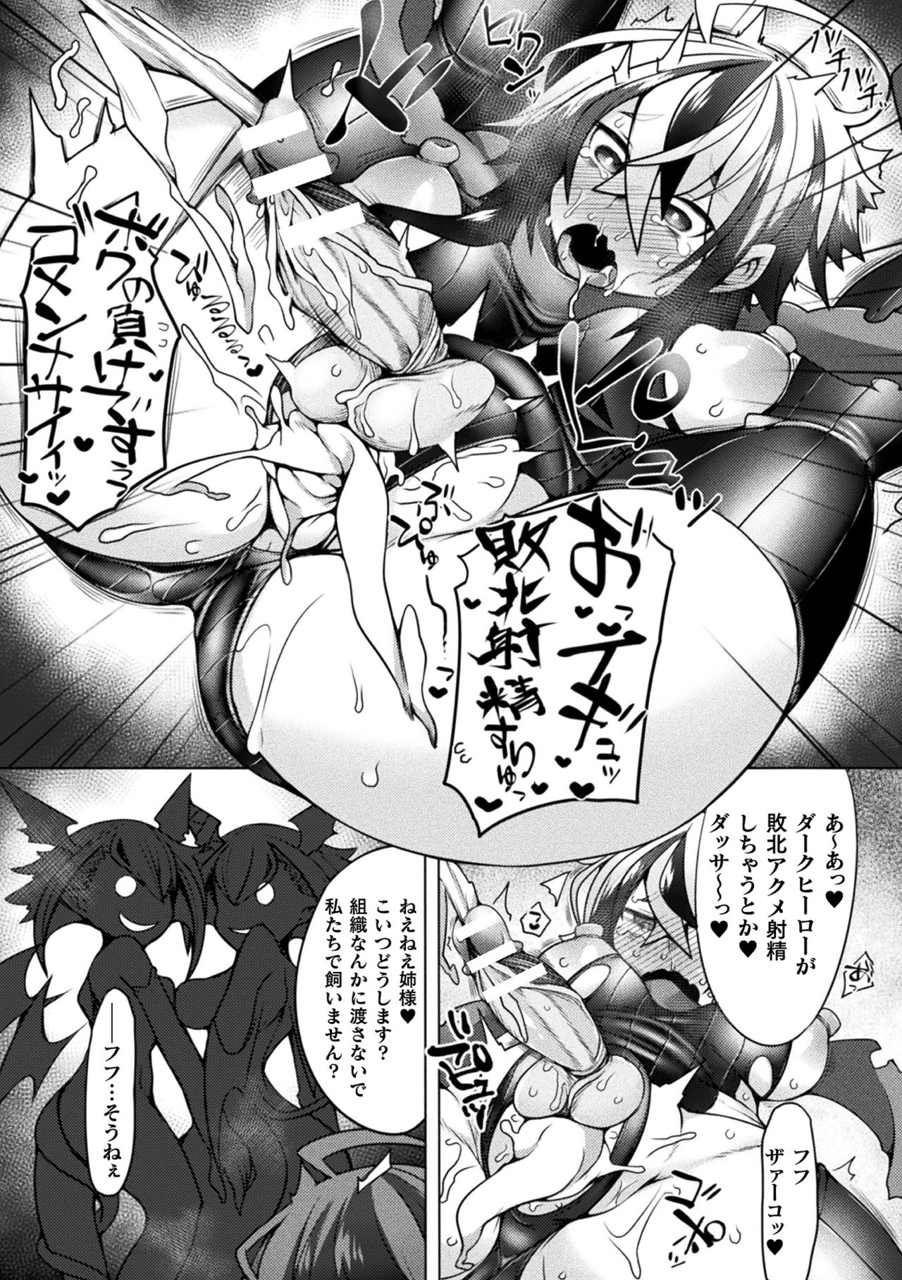 Futa Les Dis-communication - Page 65