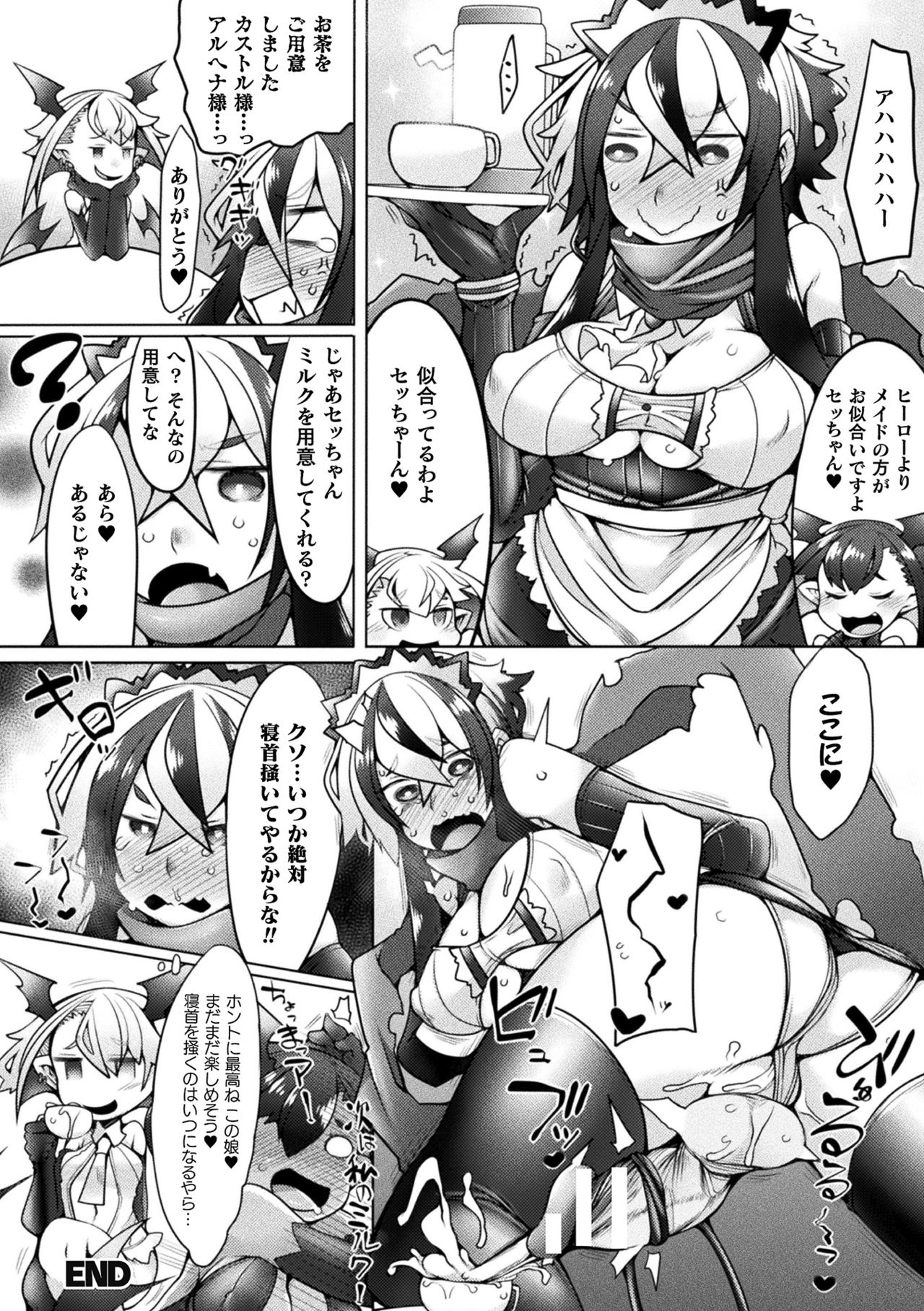 Futa Les Dis-communication - Page 66