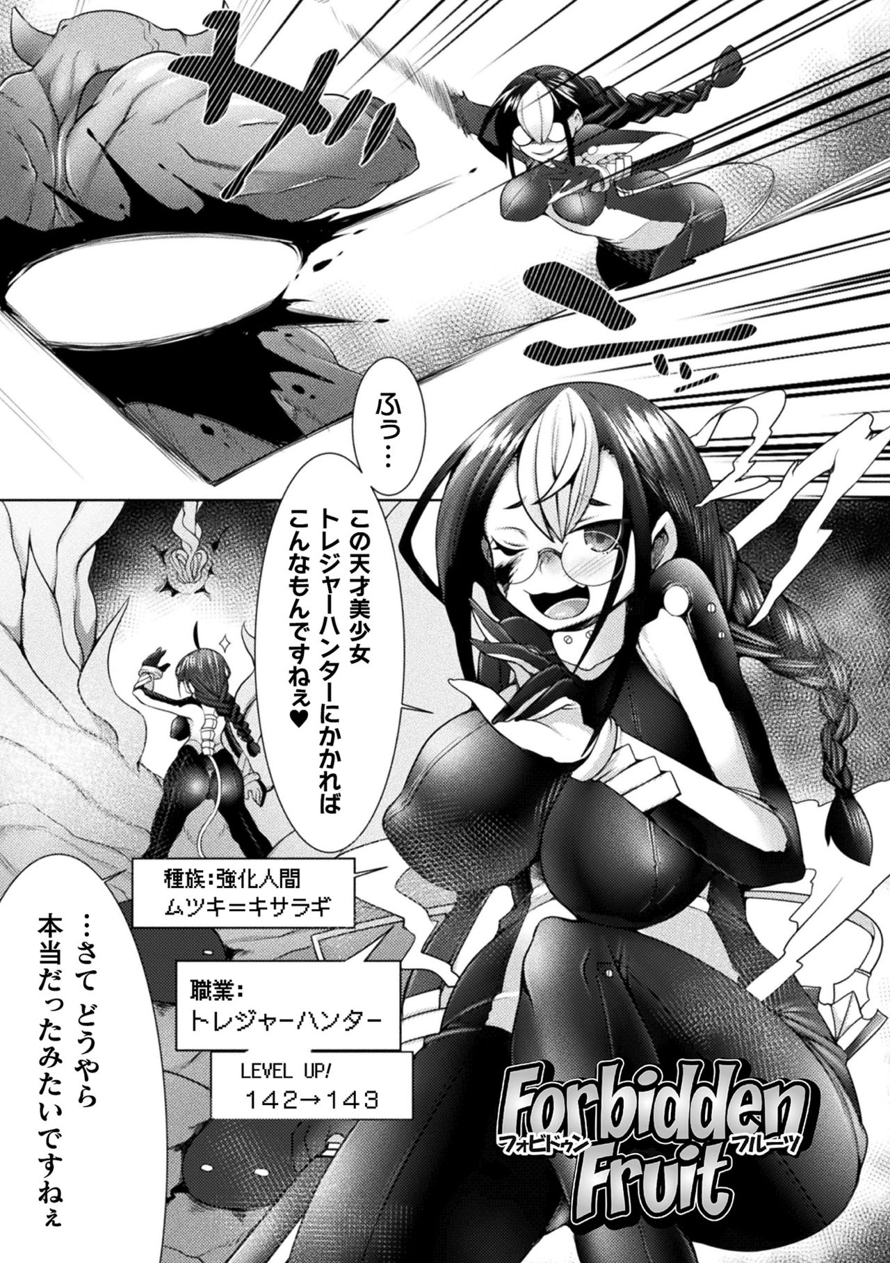 Futa Les Dis-communication - Page 67