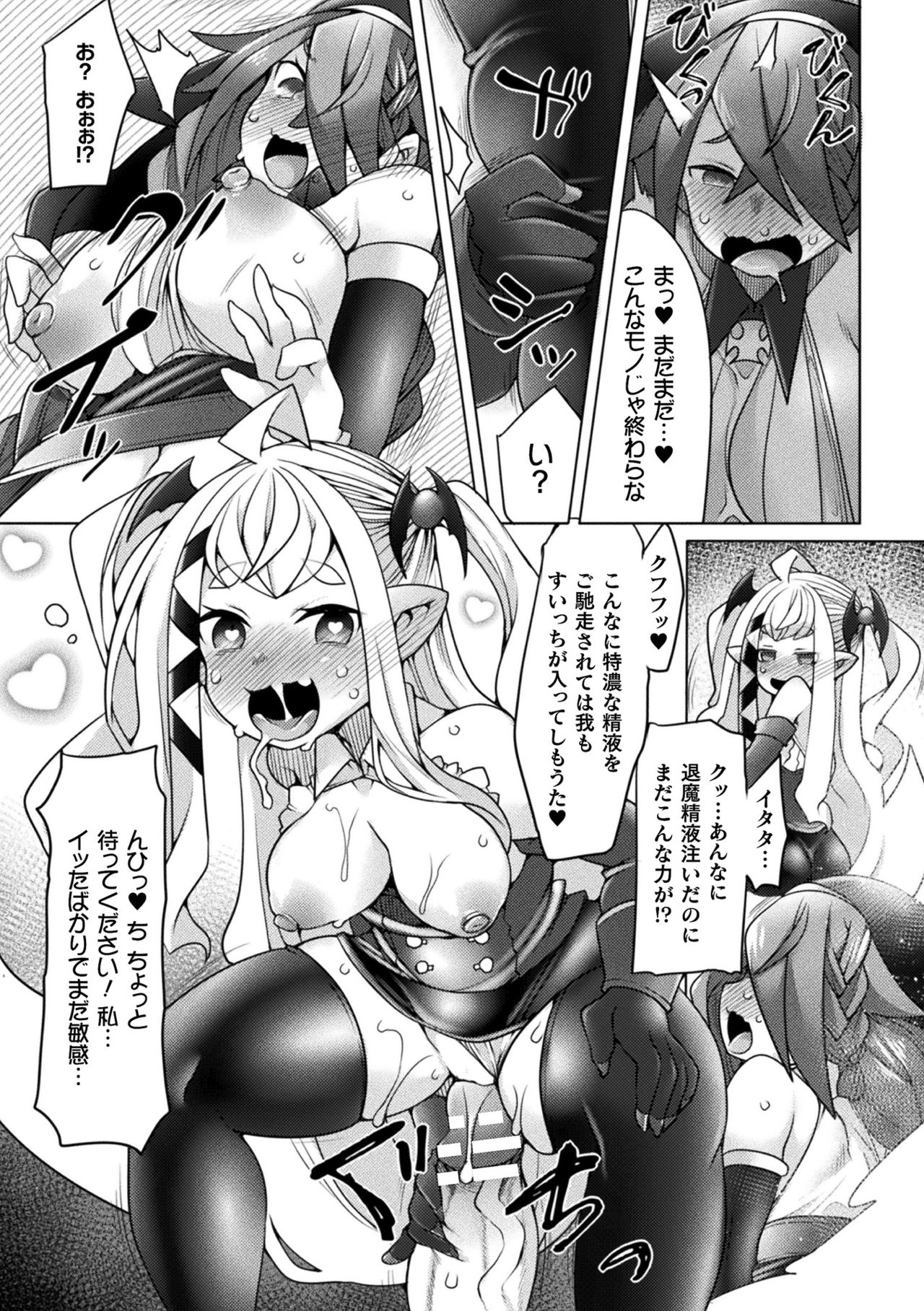Futa Les Dis-communication - Page 97