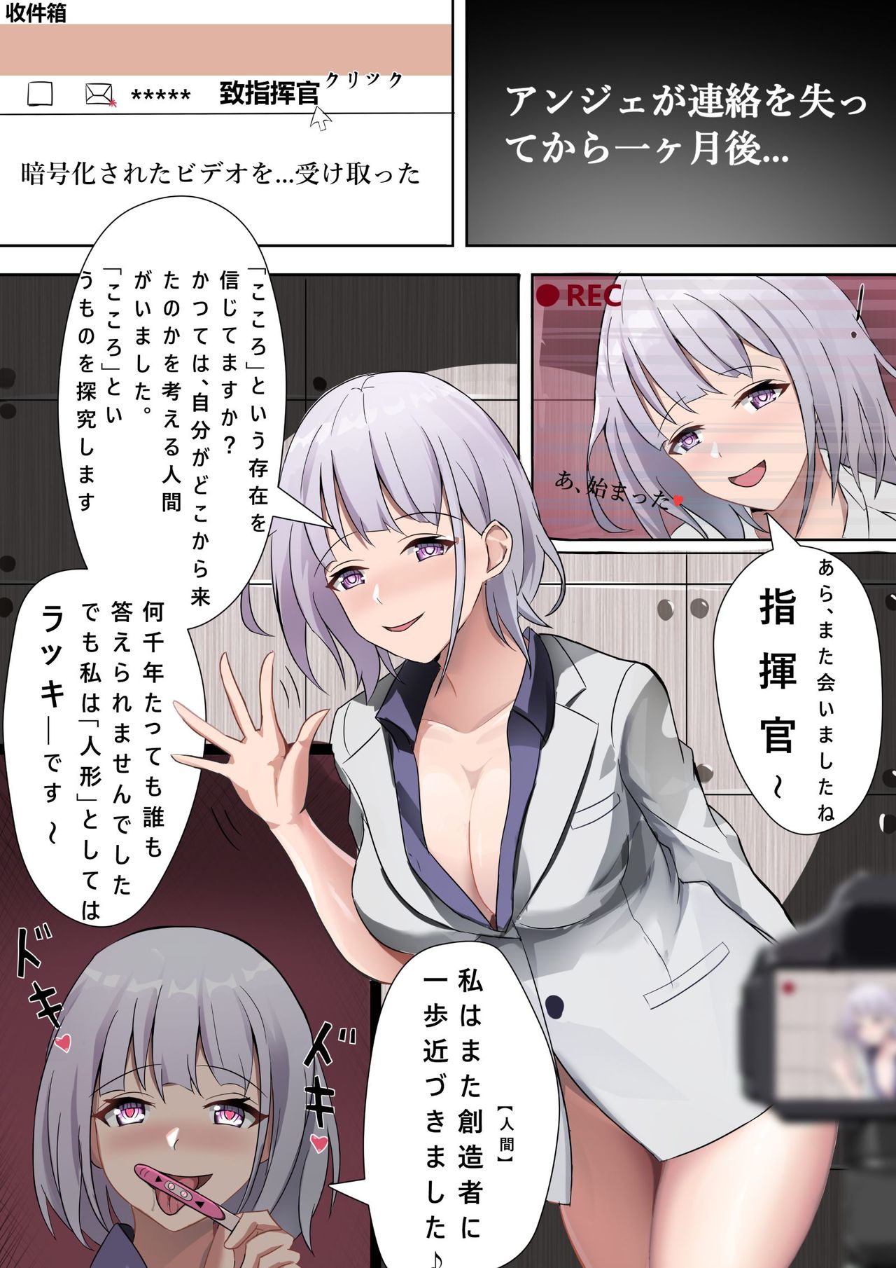 人間で、おもしろいでしょう♡ - Page 1