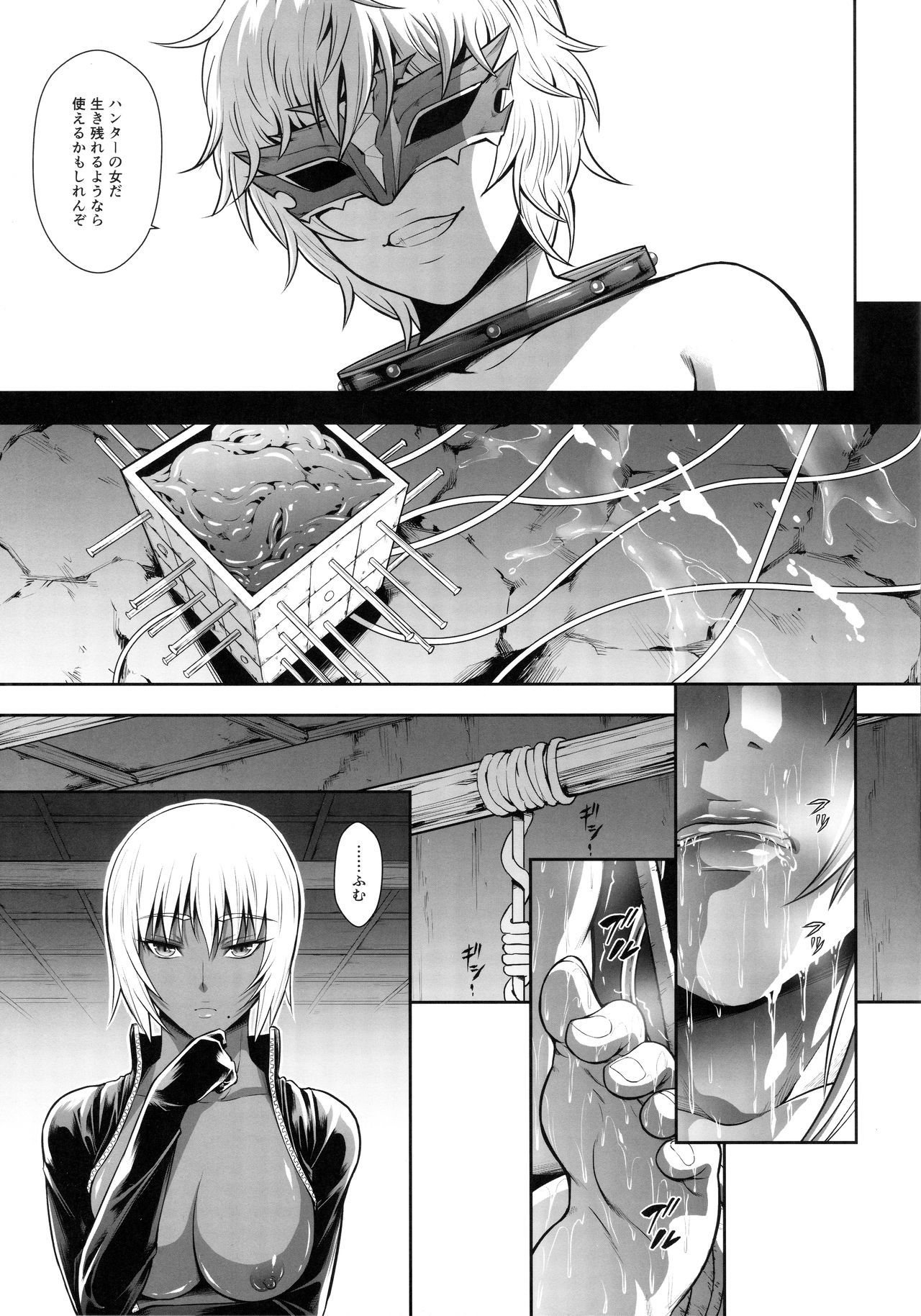 Solo Hunter no Seitai WORLD 6 - Page 16