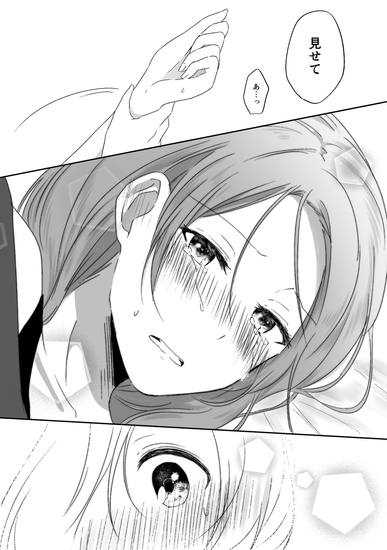 Kimi no Koto ga Shiritai - Page 33