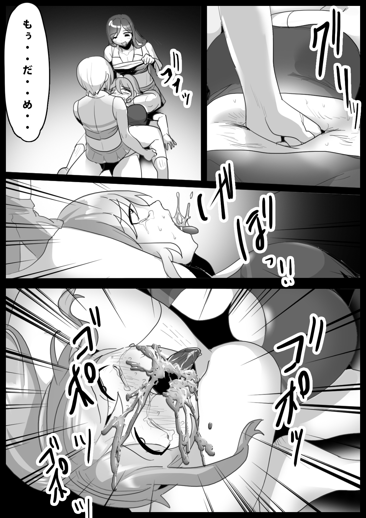 Girls Beat! Plus - Rie vs Shizuku & Mia - Page 17