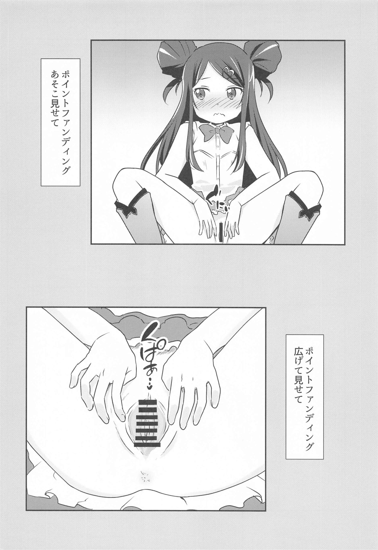 Hayu Nuku - Page 15