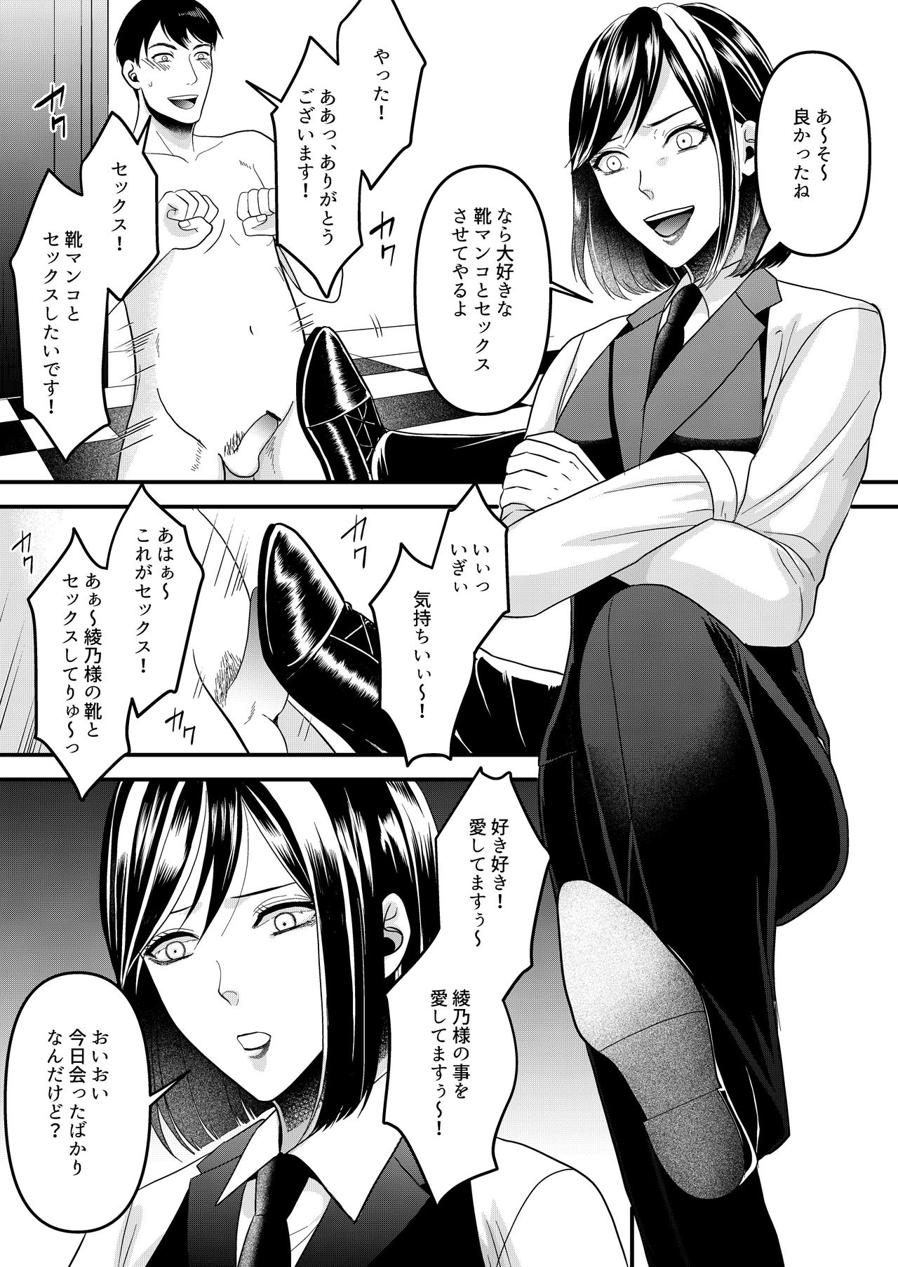 Girls Bar no Ura Op o Tameshite mita! - Page 13