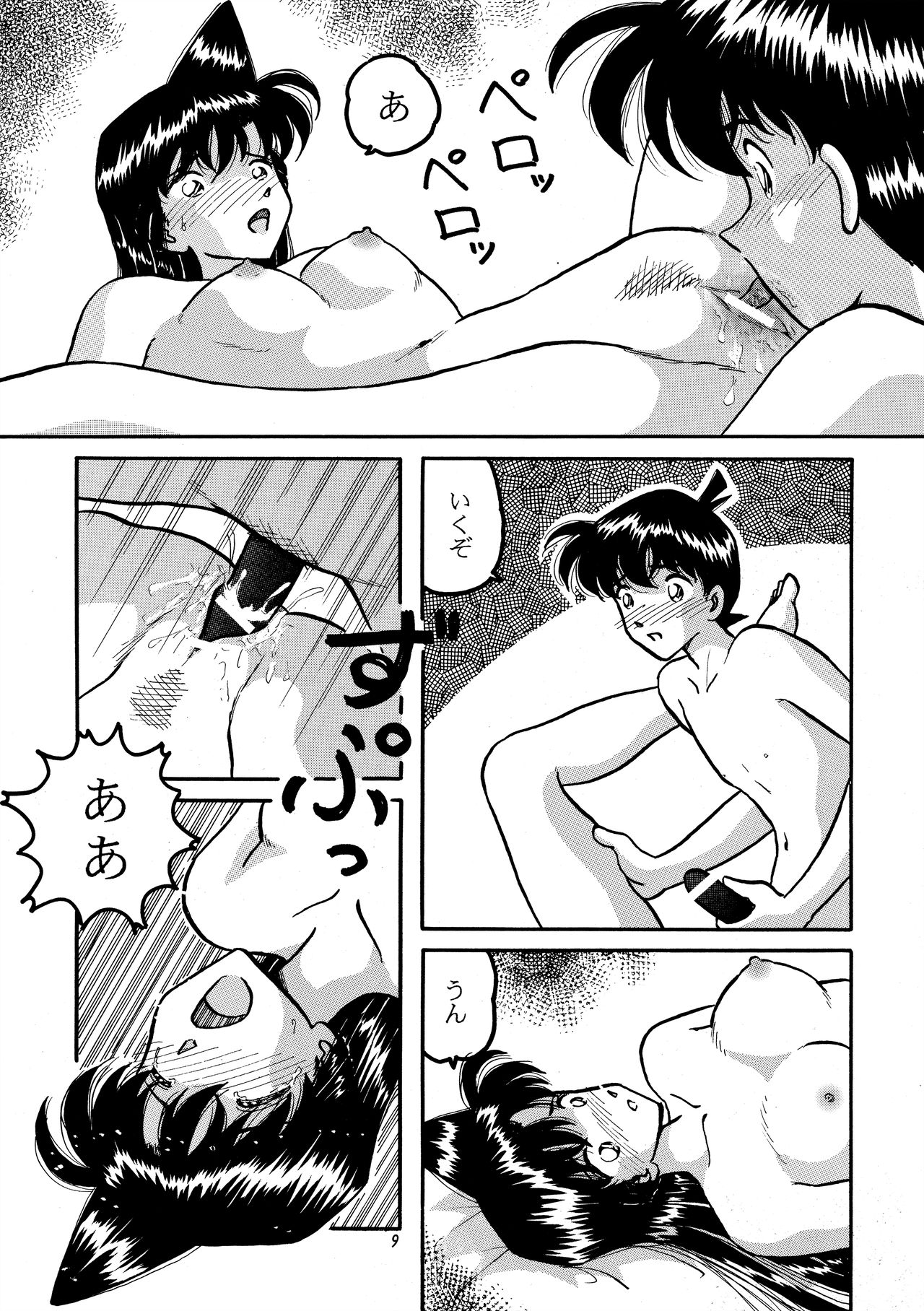 Preview page 8