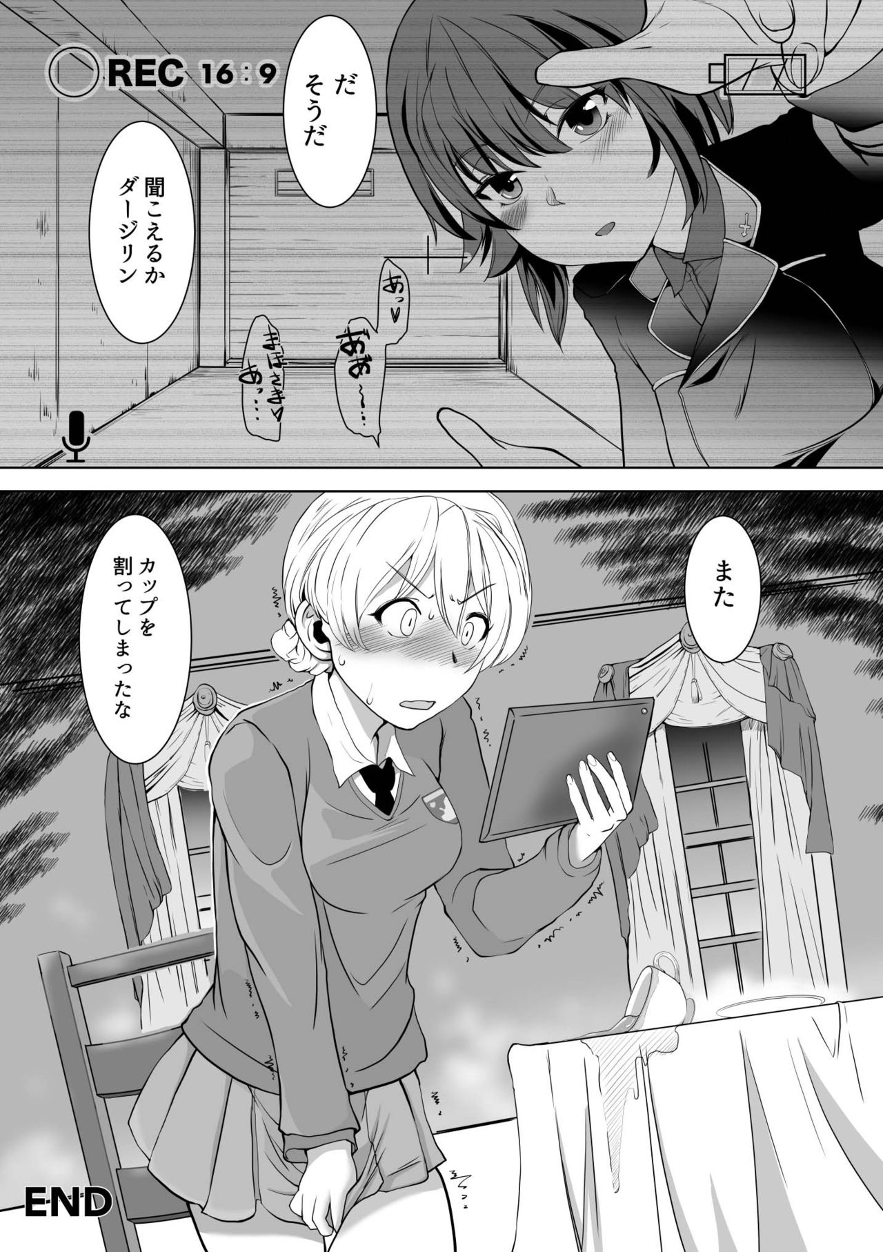Seijo Kanraku Kuroi Mori no Sakusei Jinmon - Page 22