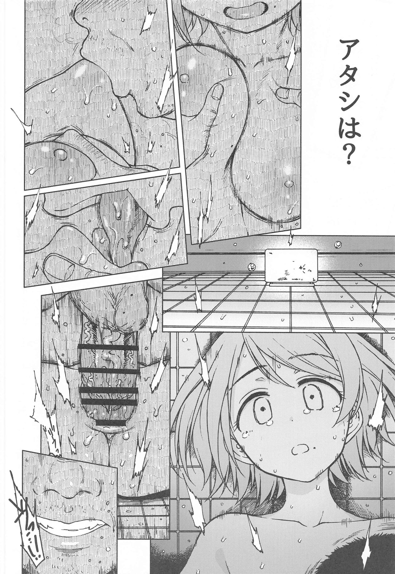 Kigi wa Haru. - Page 29