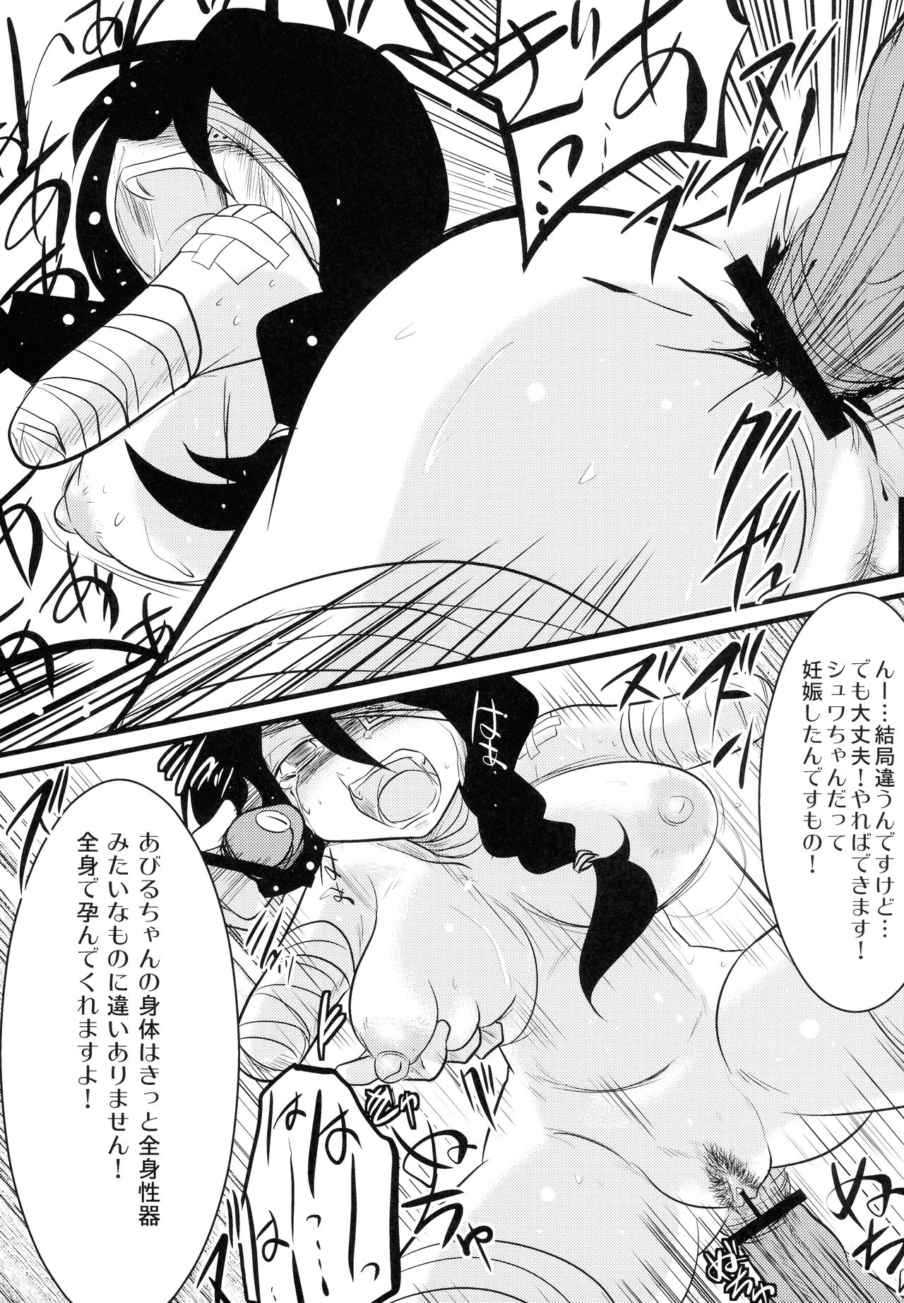 Kobushi Abiru Zetsubou Diary - Page 13