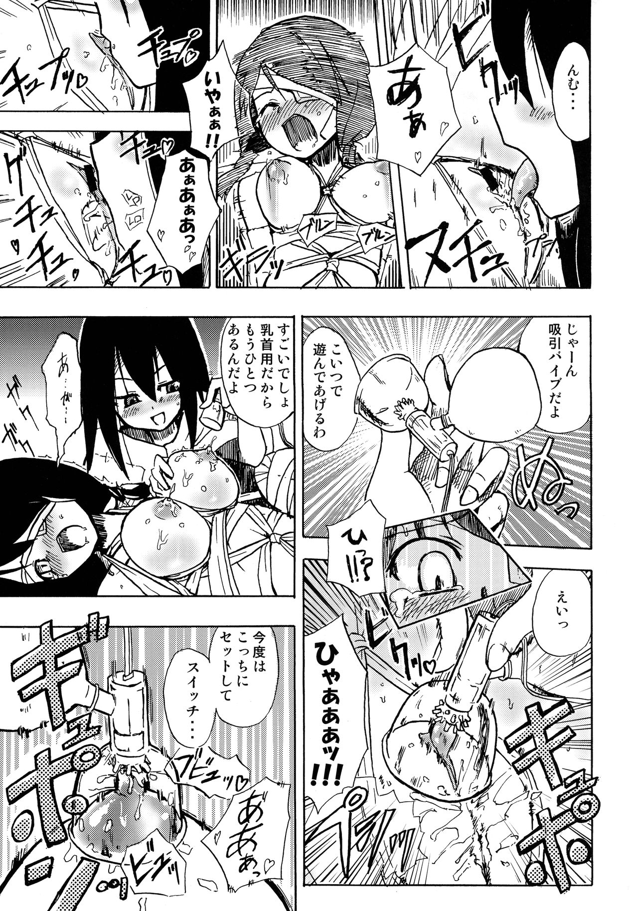 Kobushi Abiru Zetsubou Diary - Page 21