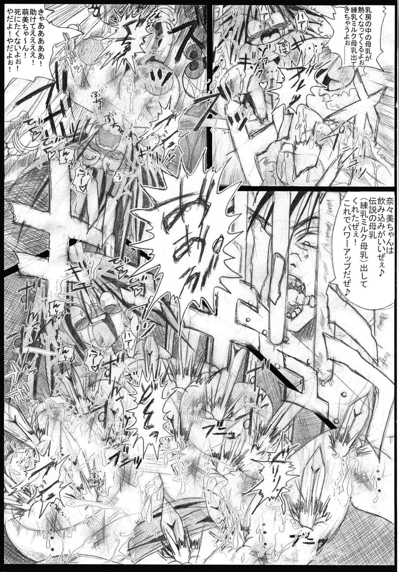 Mahou Shoujo Pururun Momi 2 - Page 17
