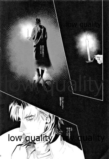 Hikari no Zou - Page 33