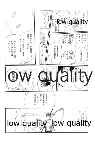 Ai Ja Sekai wa Sukuenai - Page 29