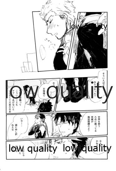 Ai Ja Sekai wa Sukuenai - Page 33