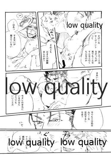 Ai Ja Sekai wa Sukuenai - Page 51