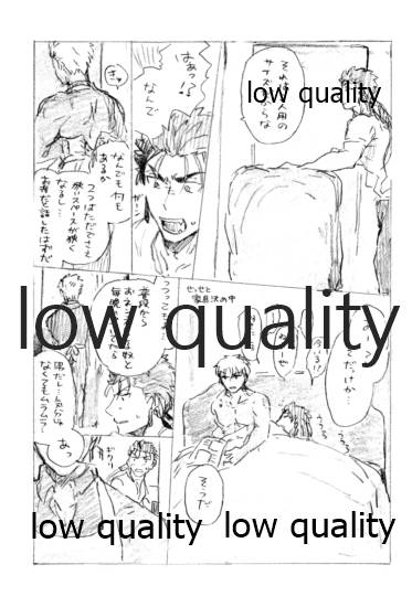 Kyou no Meshi Nani? - Page 20