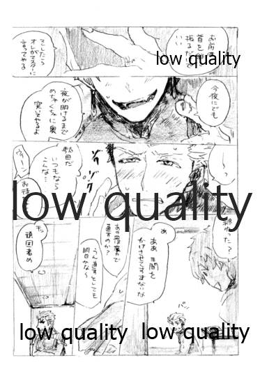 Kyou no Meshi Nani? - Page 49
