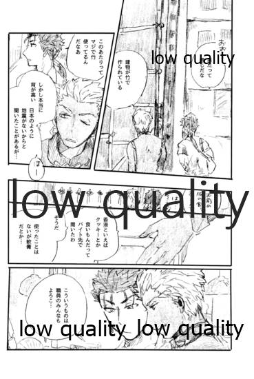 Ano Suiheisen no Mukou - Page 11