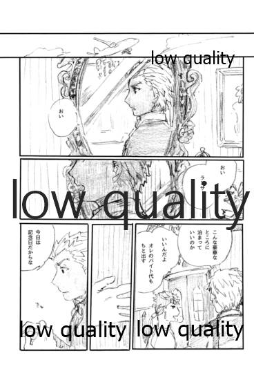 Ano Suiheisen no Mukou - Page 18