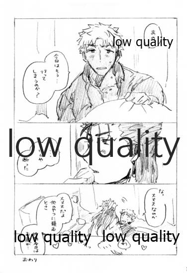 Kyou no Meshi Nani? 2 - Page 18