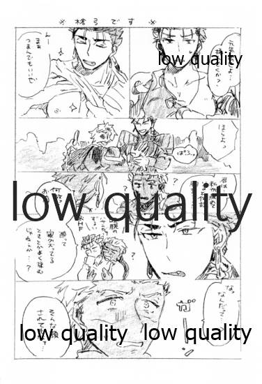 Kyou no Meshi Nani? 2 - Page 45