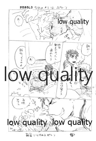 Kyou no Meshi Nani? 3 - Page 58