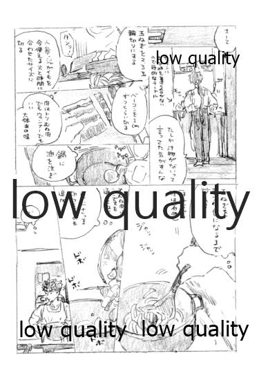 Kyou no Meshi Nani? 3 - Page 59