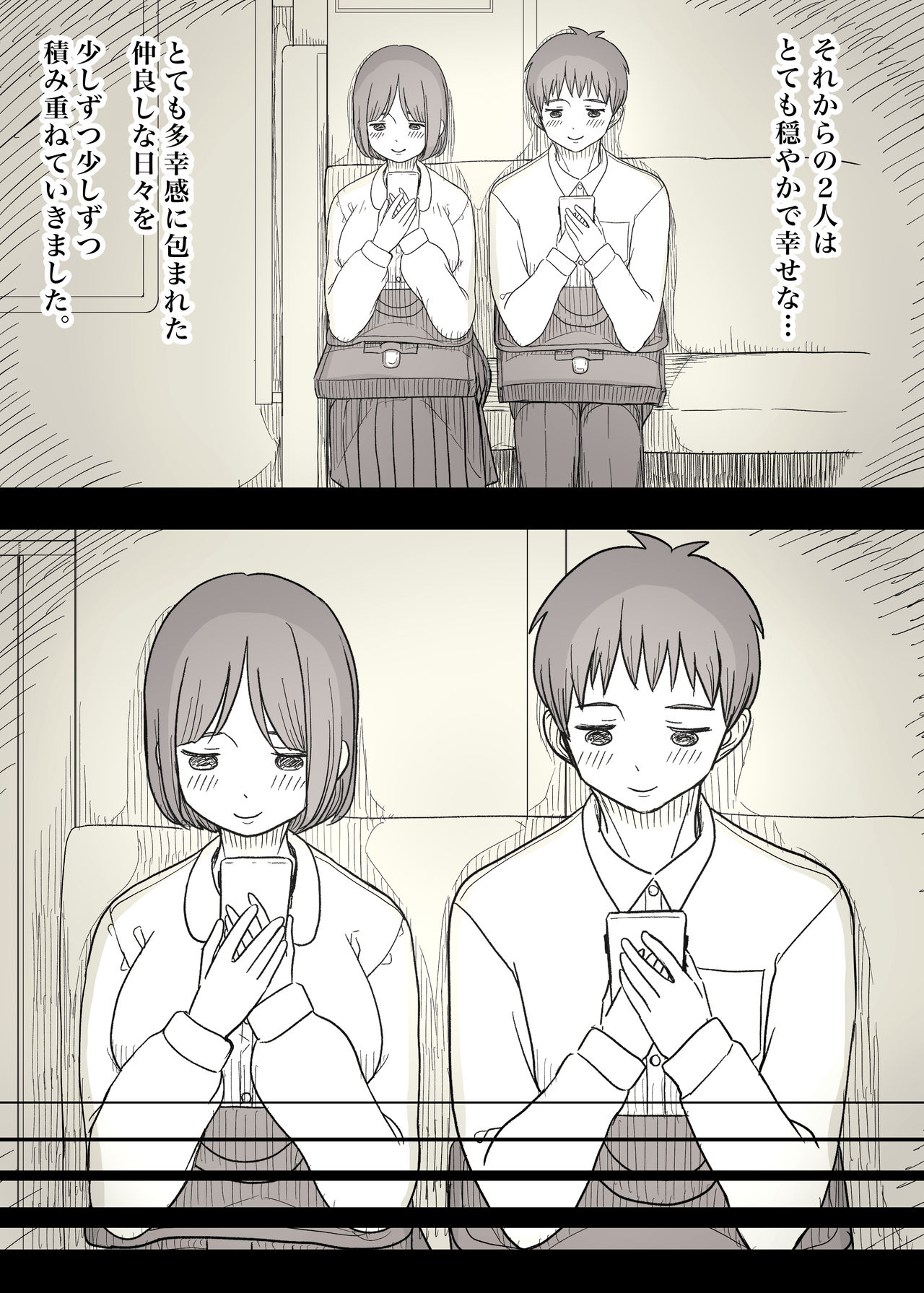 Kakure M Joshi no Soushoku Kareshi S-Iku Nikki - Page 13