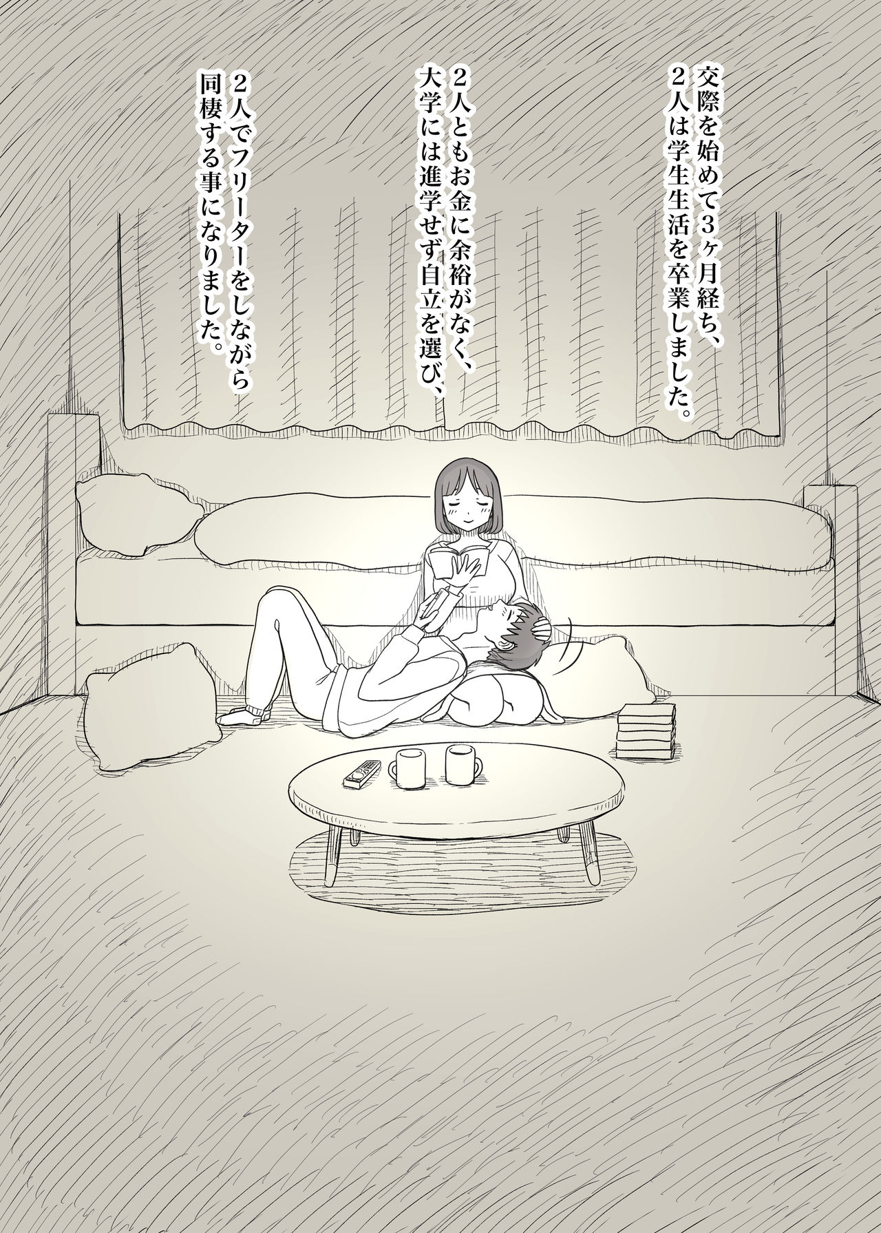 Kakure M Joshi no Soushoku Kareshi S-Iku Nikki - Page 18