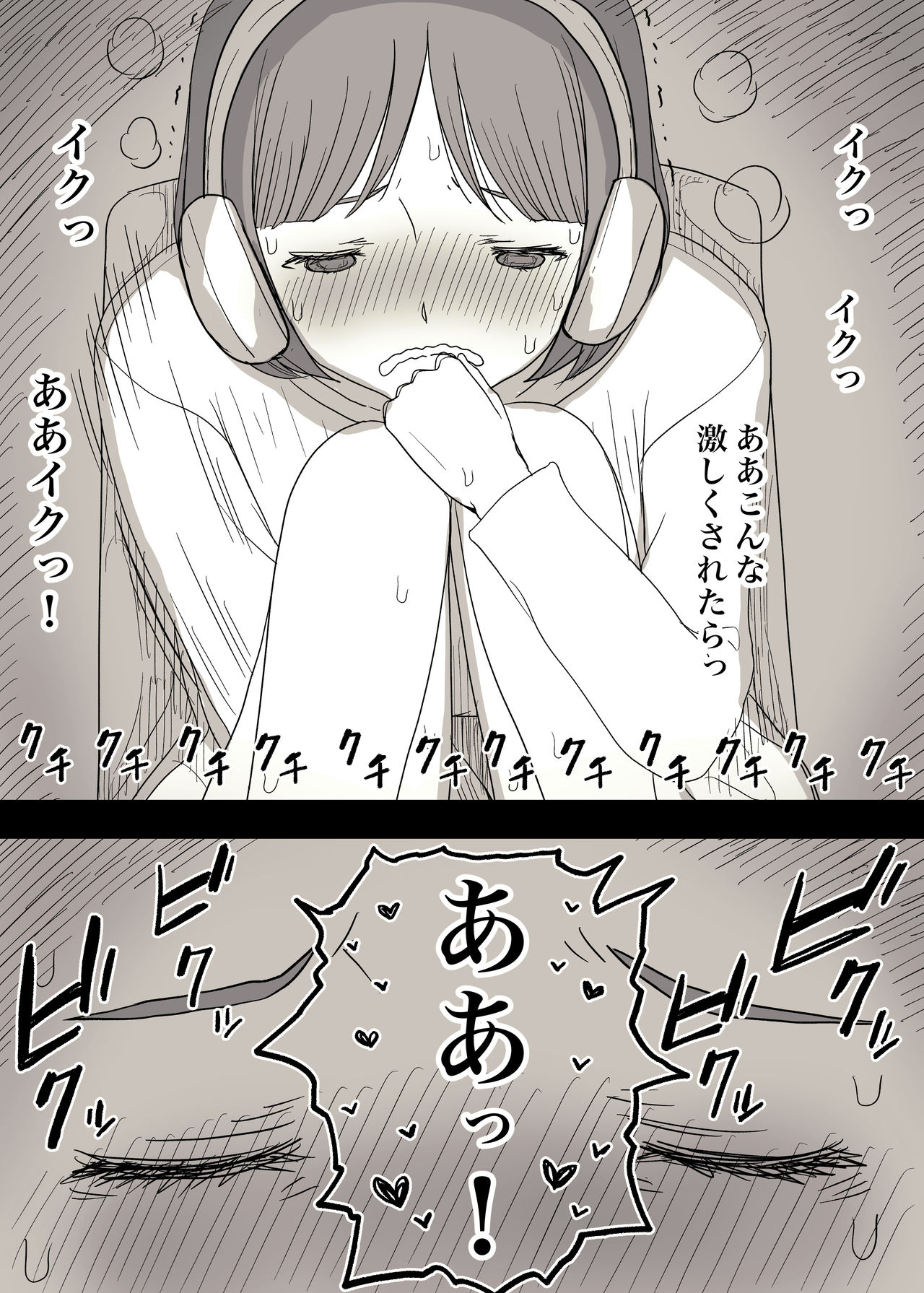 Kakure M Joshi no Soushoku Kareshi S-Iku Nikki - Page 24