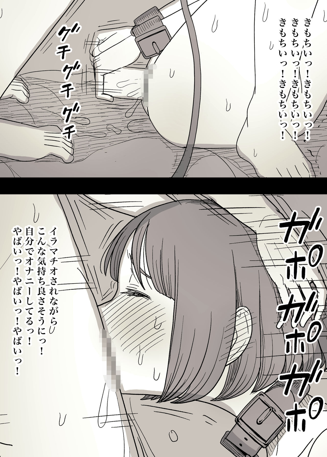 Kakure M Joshi no Soushoku Kareshi S-Iku Nikki - Page 67