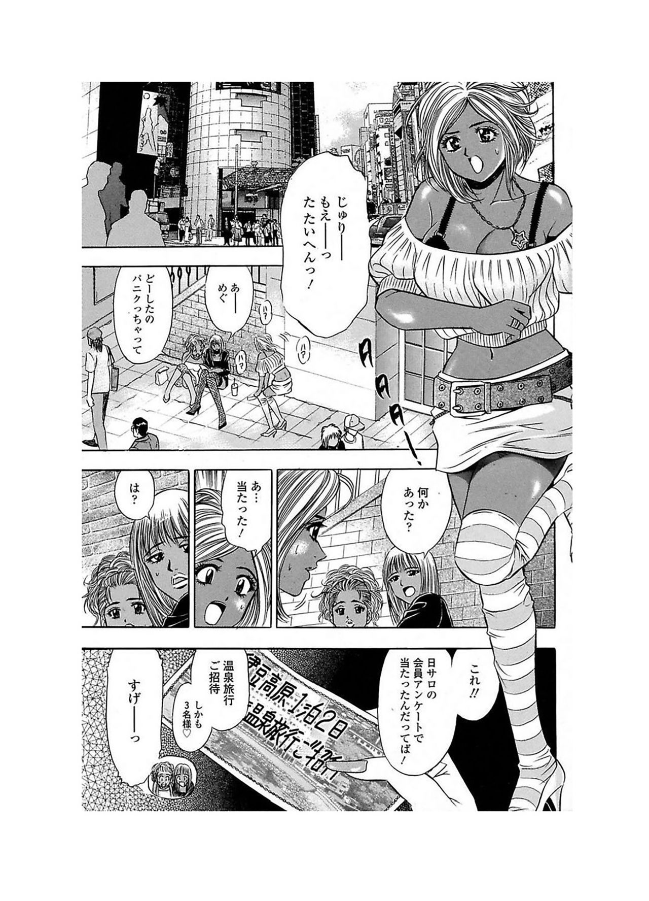 Ero Gal Heaven - Page 50