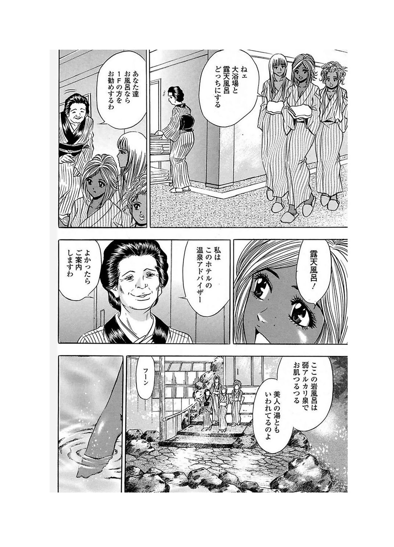 Ero Gal Heaven - Page 52