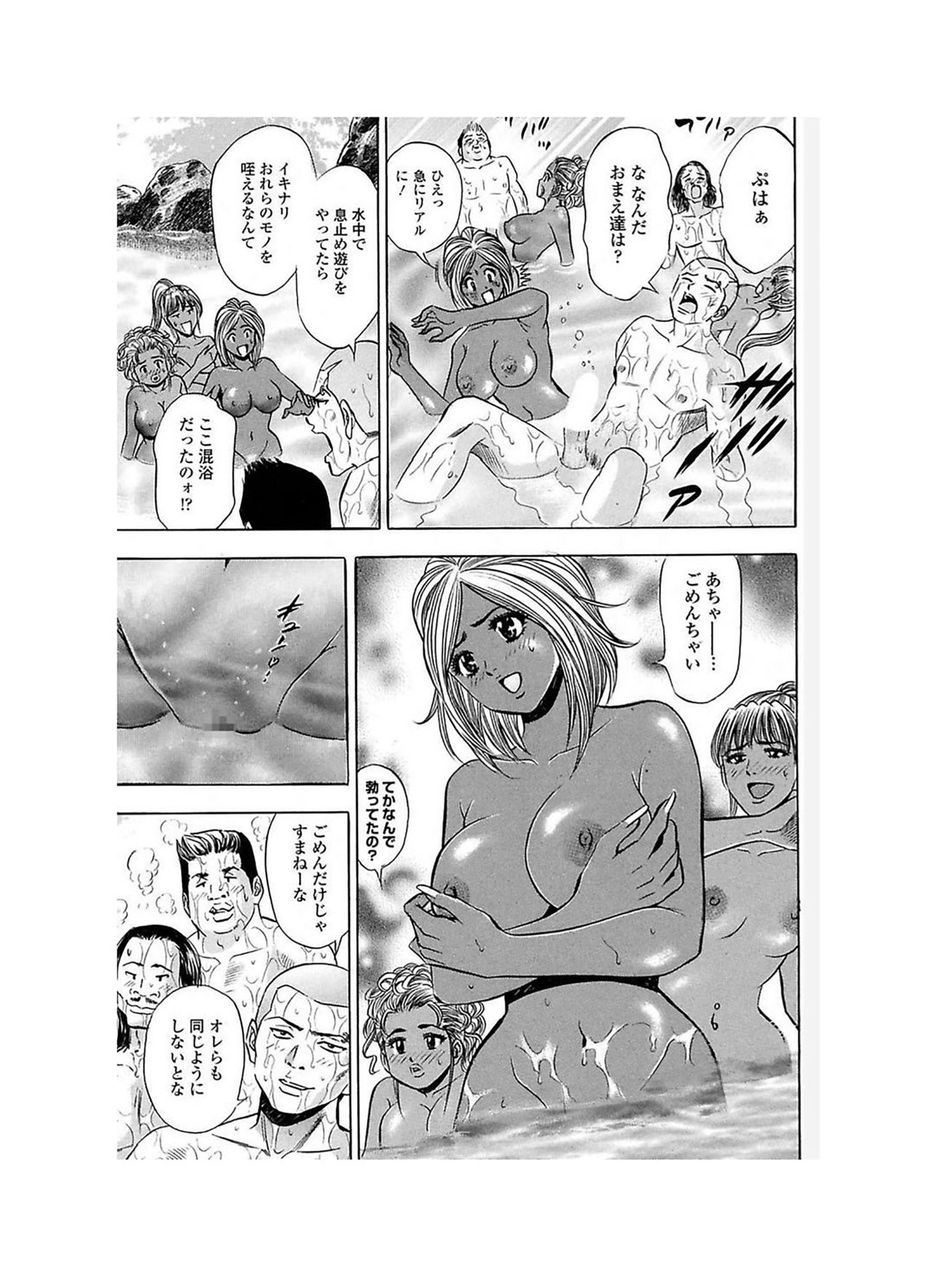 Ero Gal Heaven - Page 55