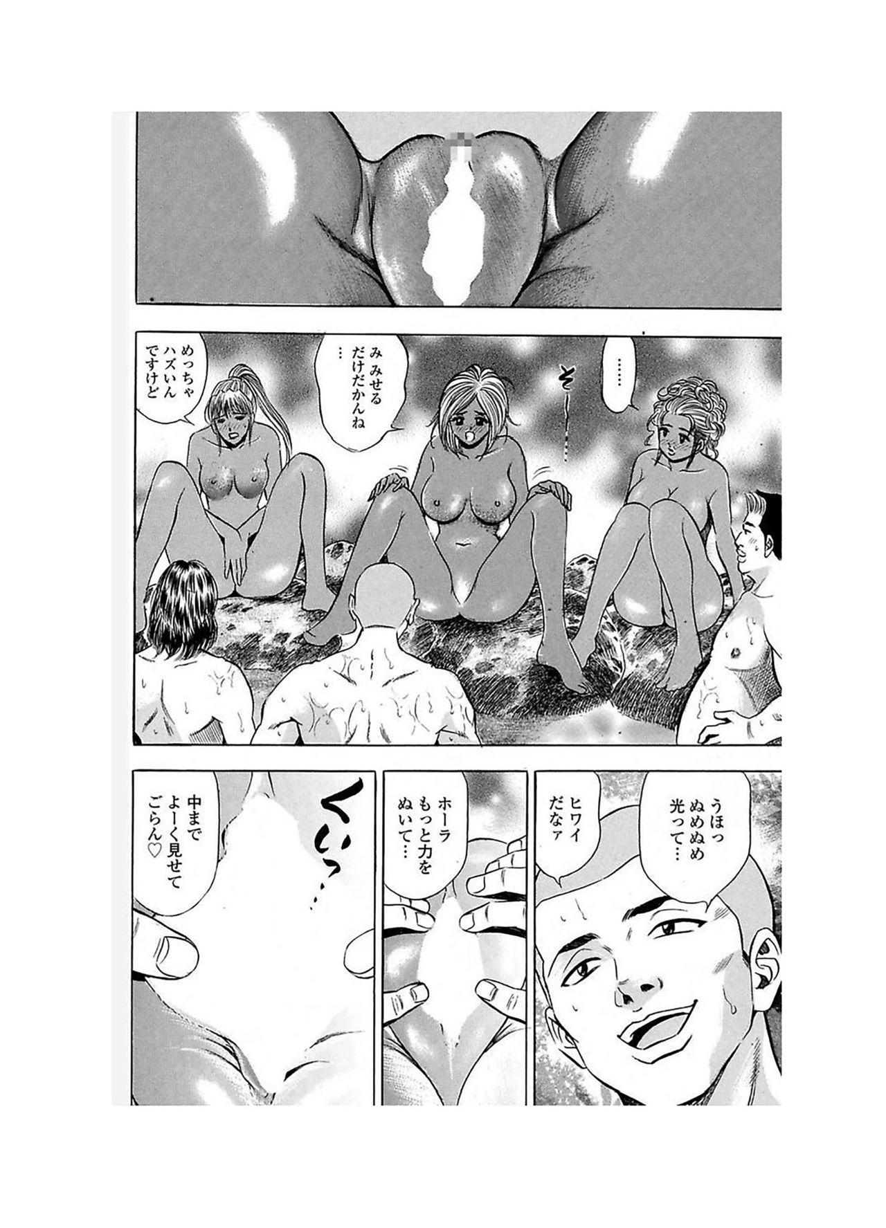 Ero Gal Heaven - Page 56