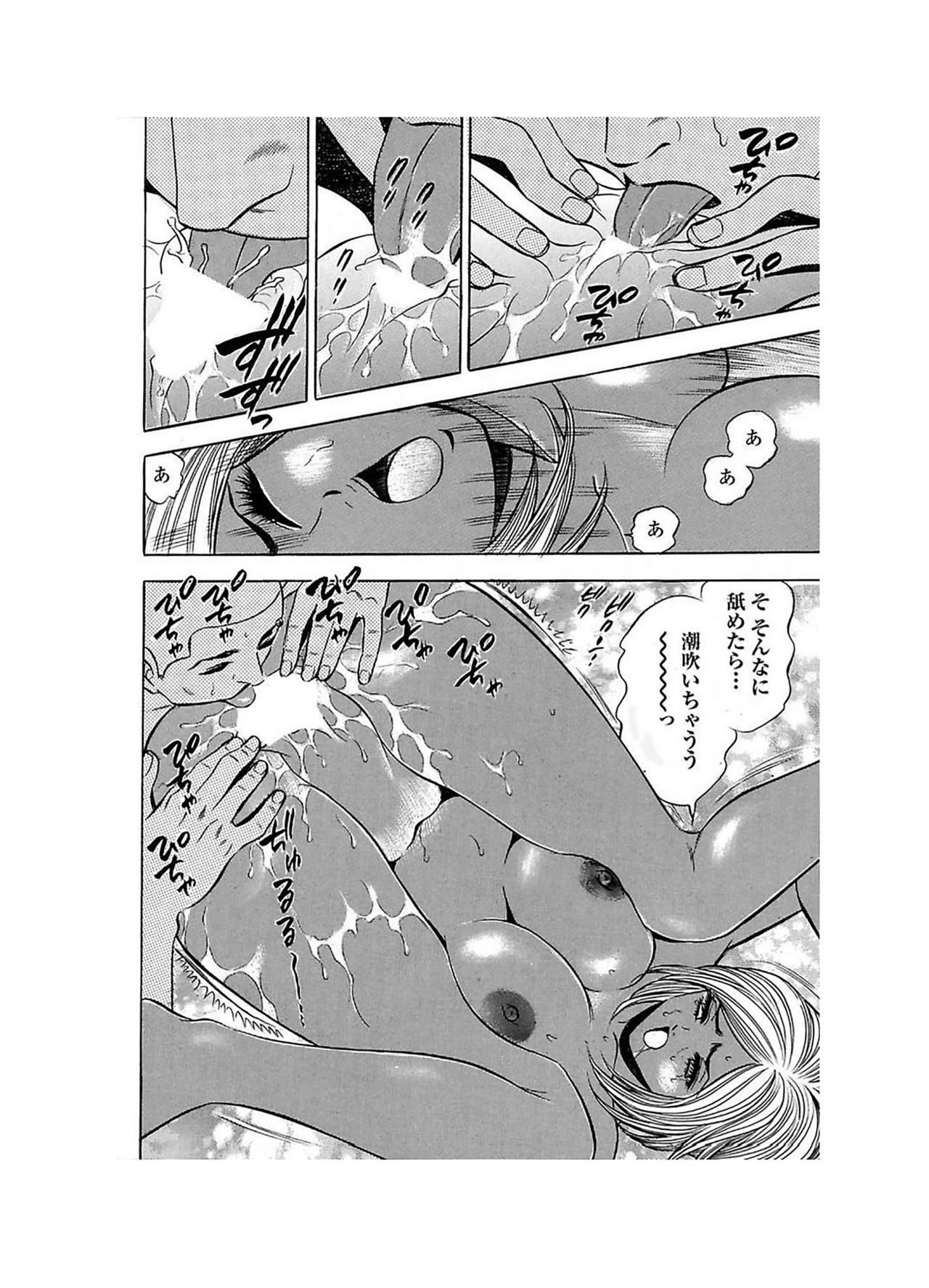 Ero Gal Heaven - Page 58